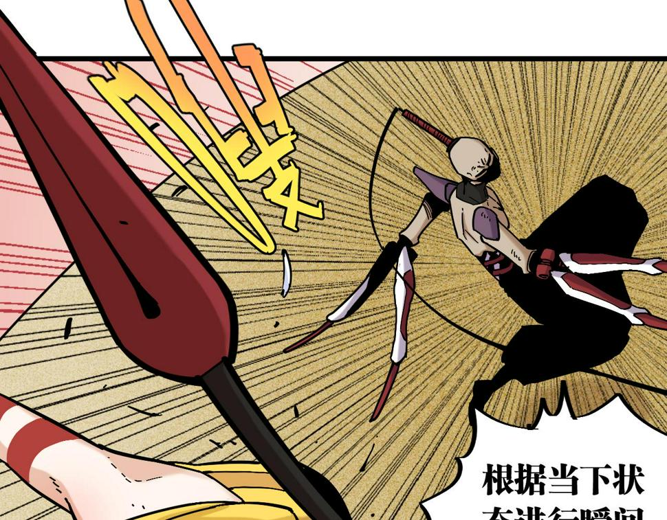 第151话 响尾的实力13