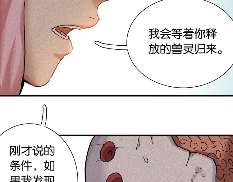 第12话 面具与巨像！45