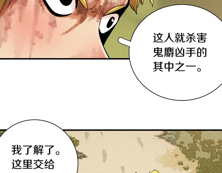 第55话 该算旧账了！42