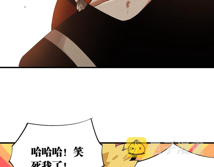 第50话 白稚八人 石猿！57