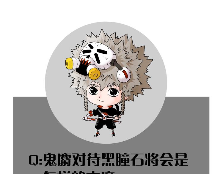 第31话 出发！羚角村！111