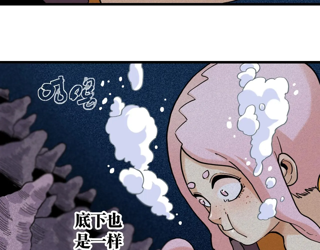 第169话 黑瞳石的难题94