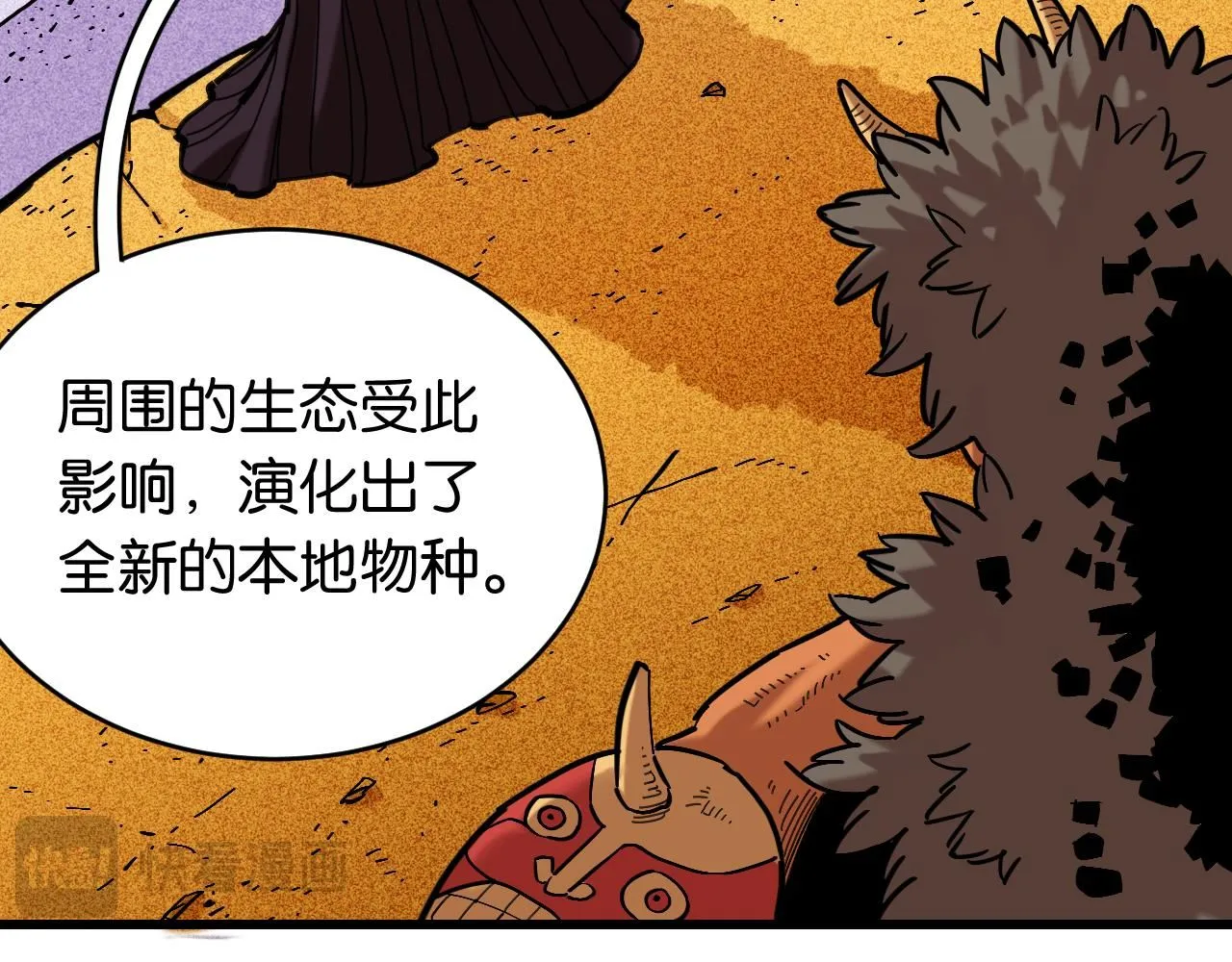第165话 神祇与神祇72