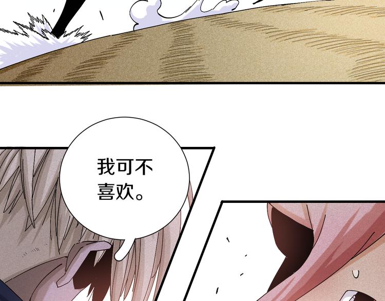 第51话 各自的生存游戏！27