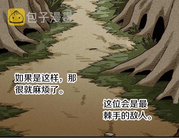 第49话 捉迷藏！66