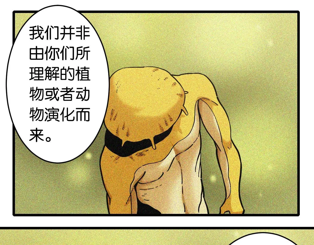 第167话 菌灵族47