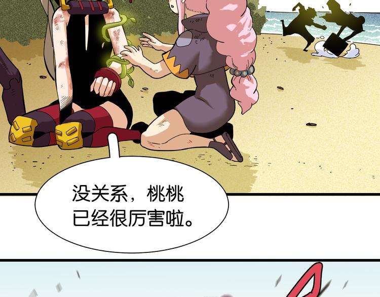 第95话 音障与涅罗9