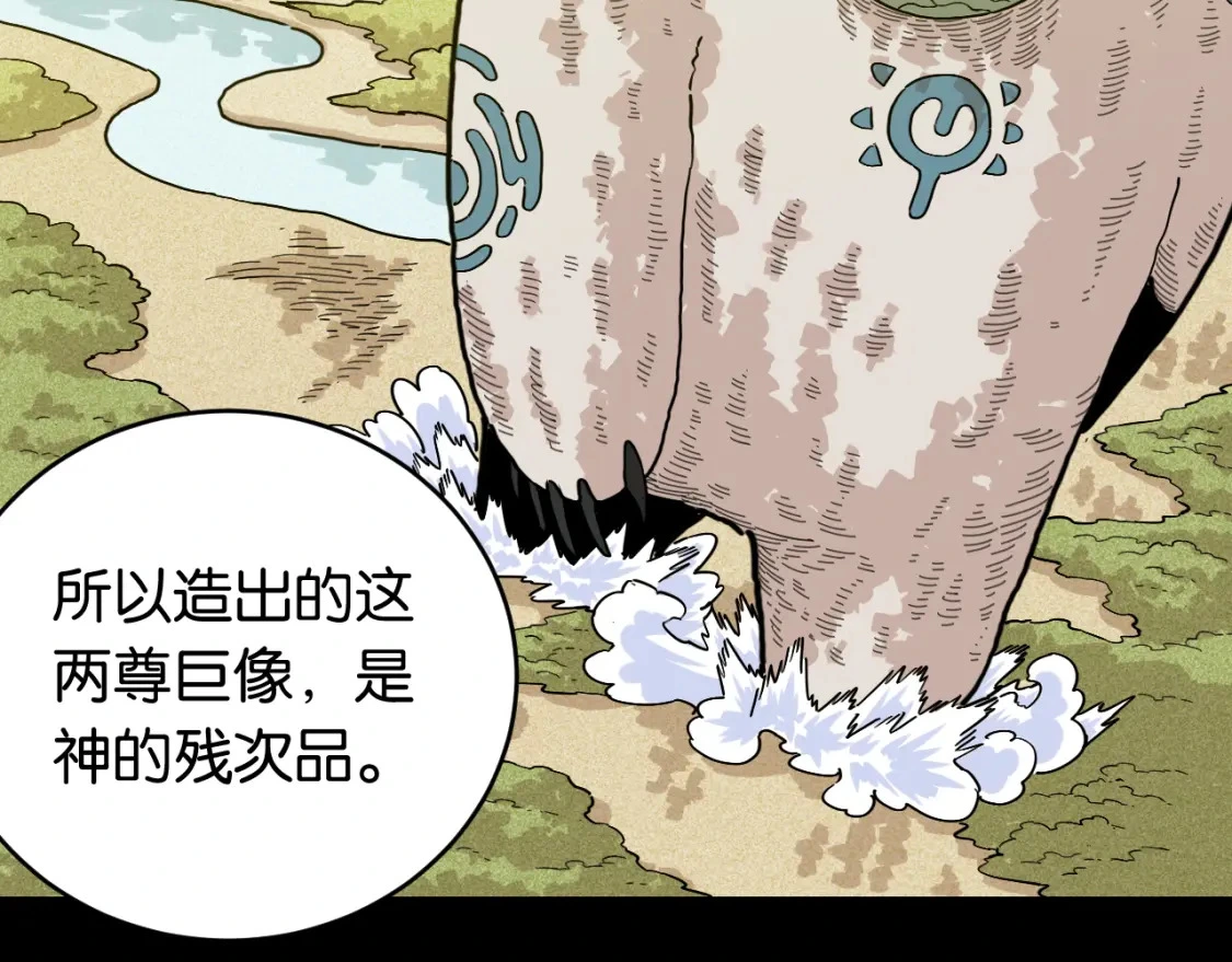 第171话 桃与末世之书105