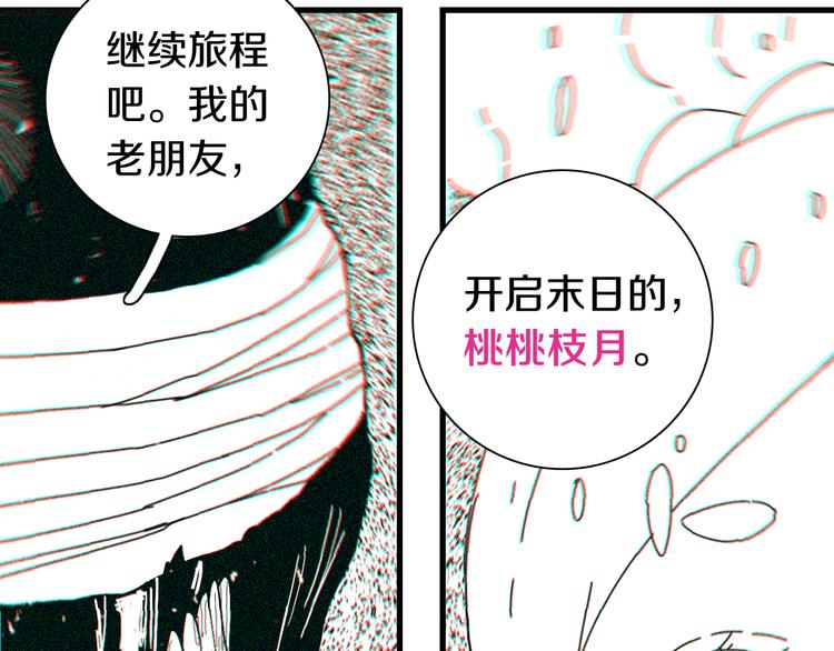第67话 桃与神庙90