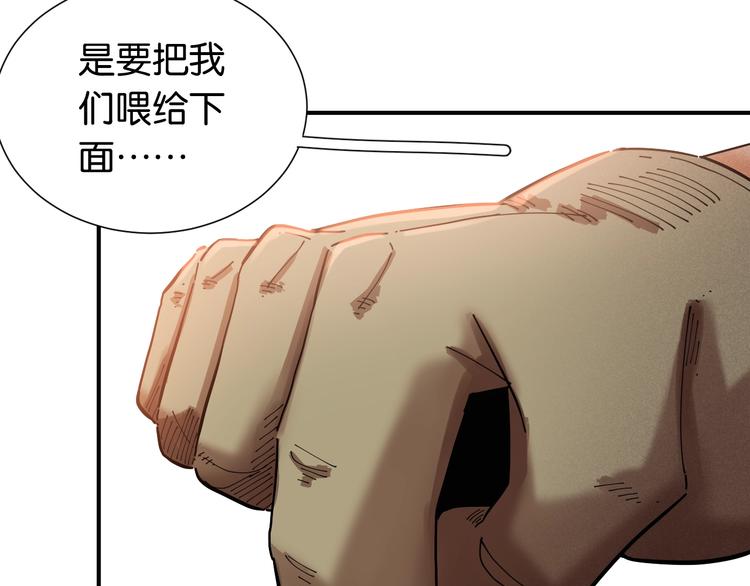 第27话 偏见与冲突！42