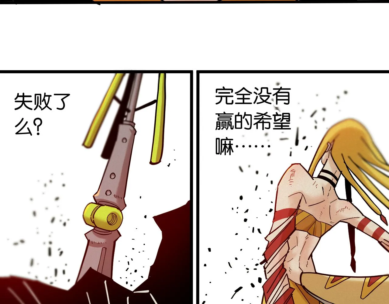 第158话 行走的灾难69