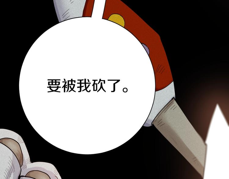 第44话 兽灵通感！96