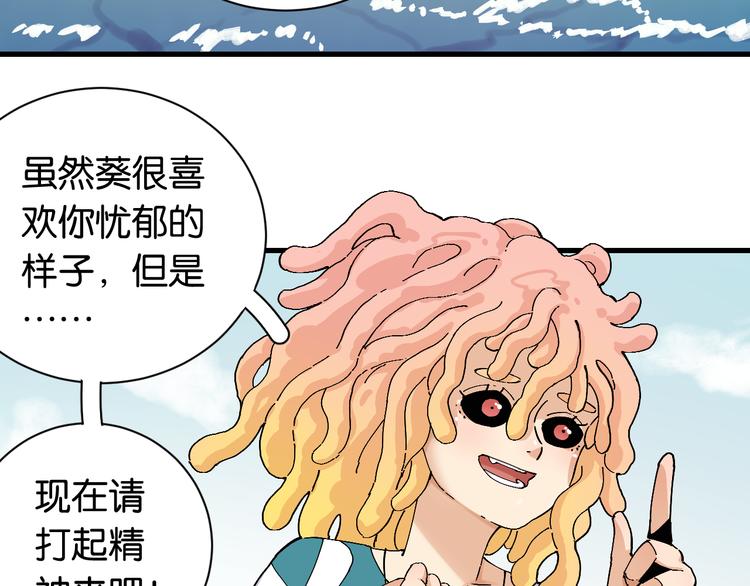 第82话 月牙村82