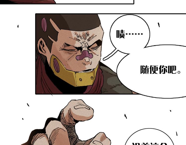 第1话 新世界！86