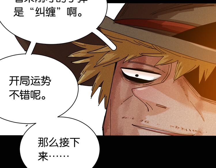 第77话 鸣神月VS比尔55