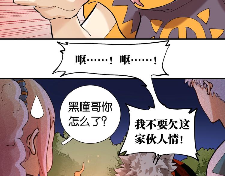 第25话 寄居械堡！48