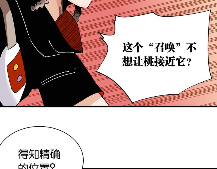 第85话 墨先生109