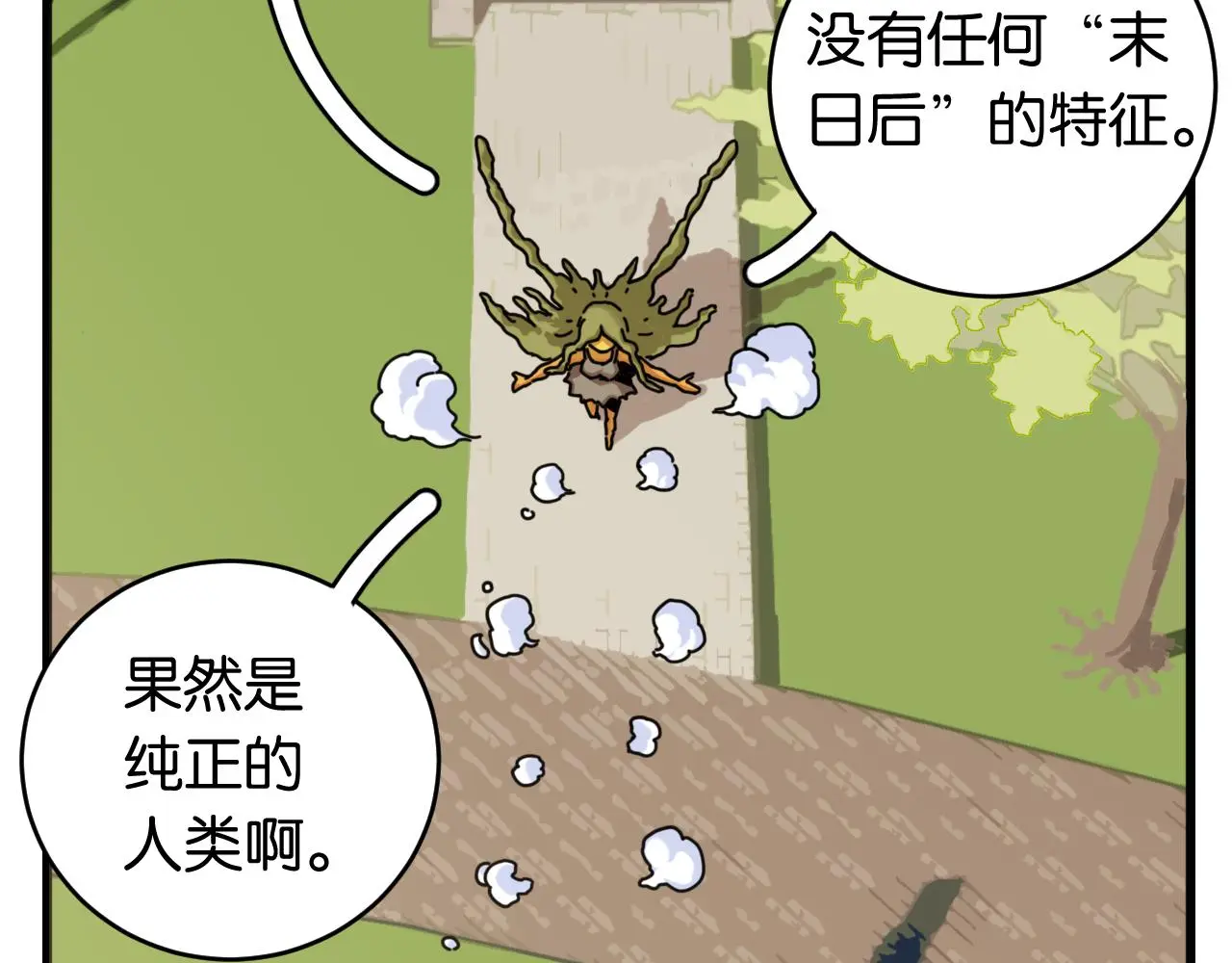 第168话 谈判破裂12