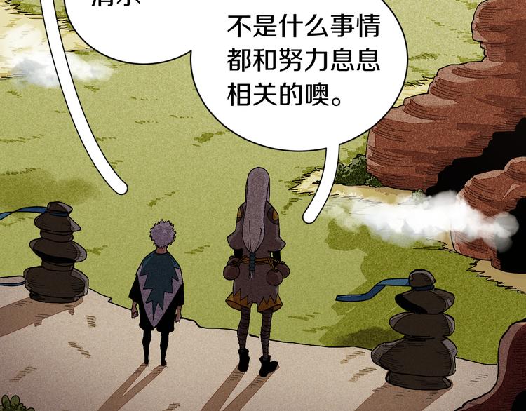 第54话 觉醒！13