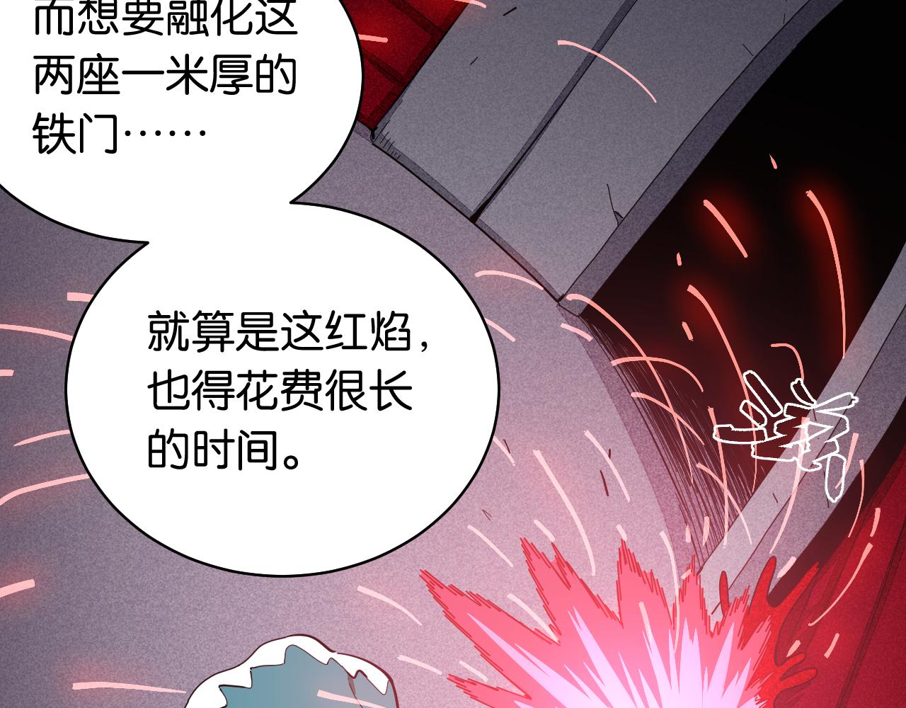 第104话 红焰79