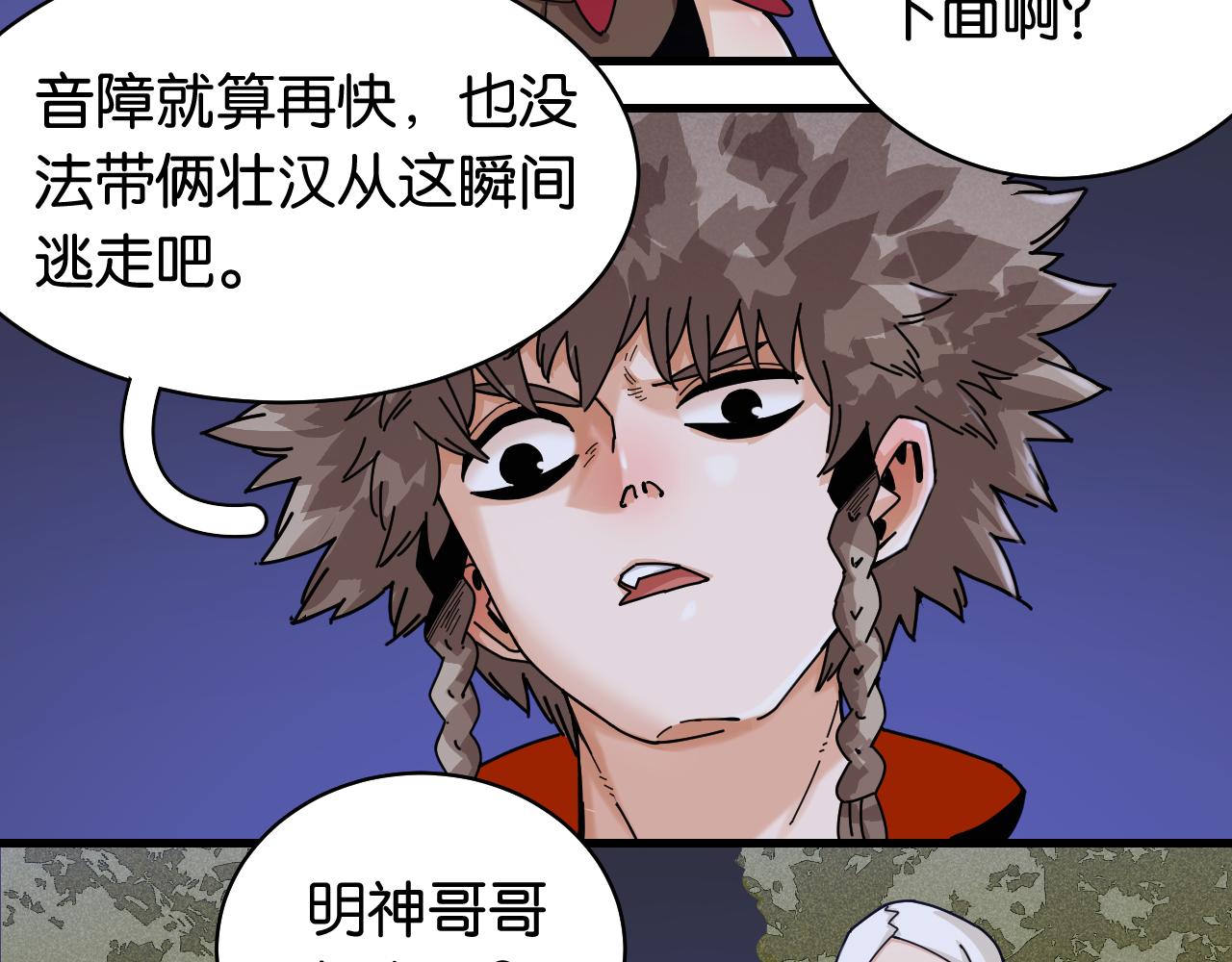 第115话 风暴之前13