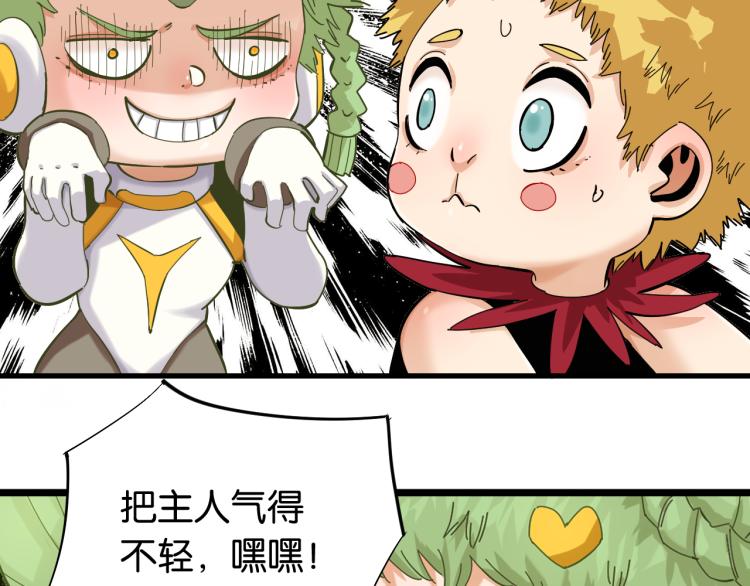 第101话 半神28