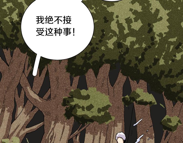 第58话 黑瞳石VS镰15