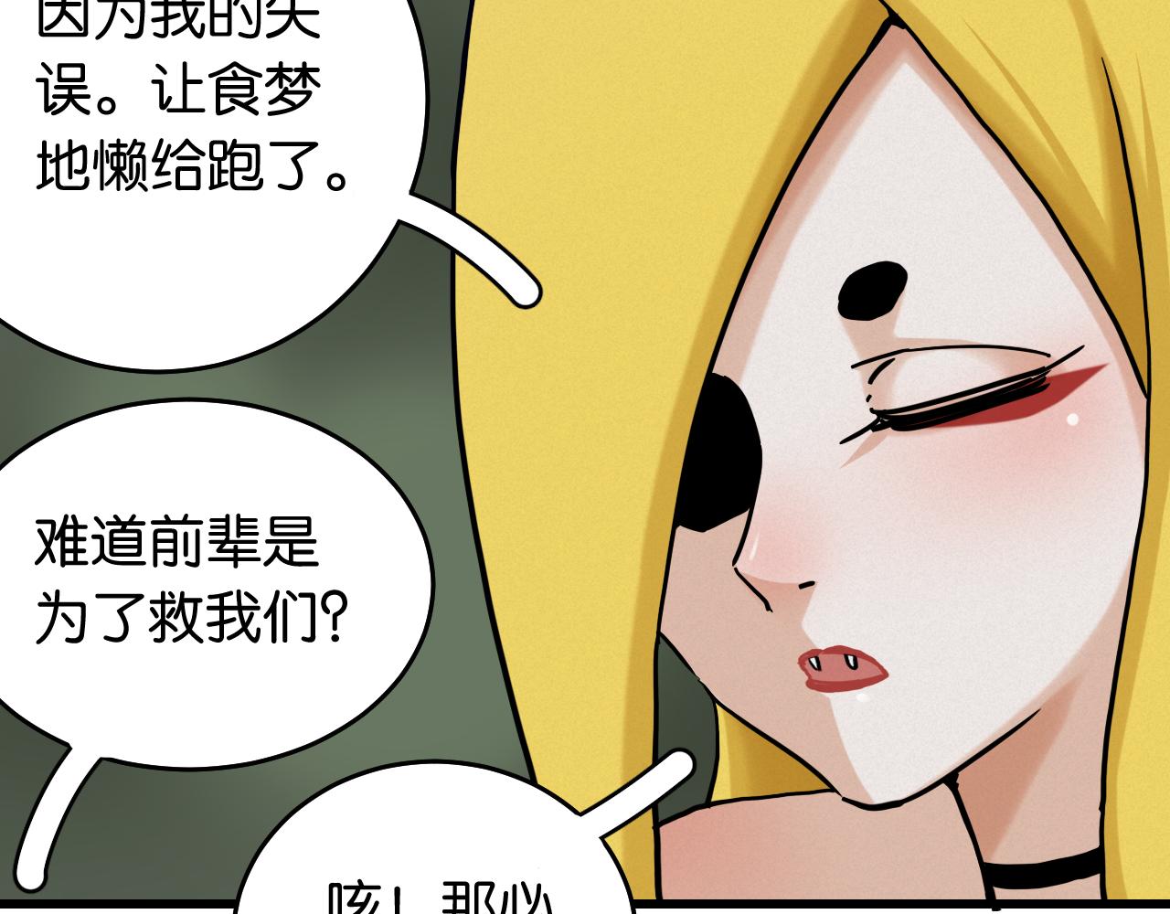 第140话 回忆监牢84