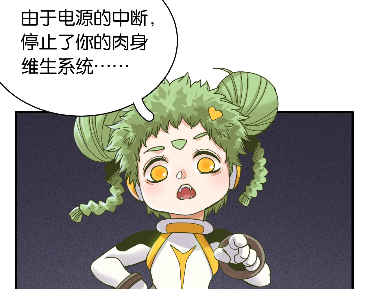 第107话 去看看太阳56