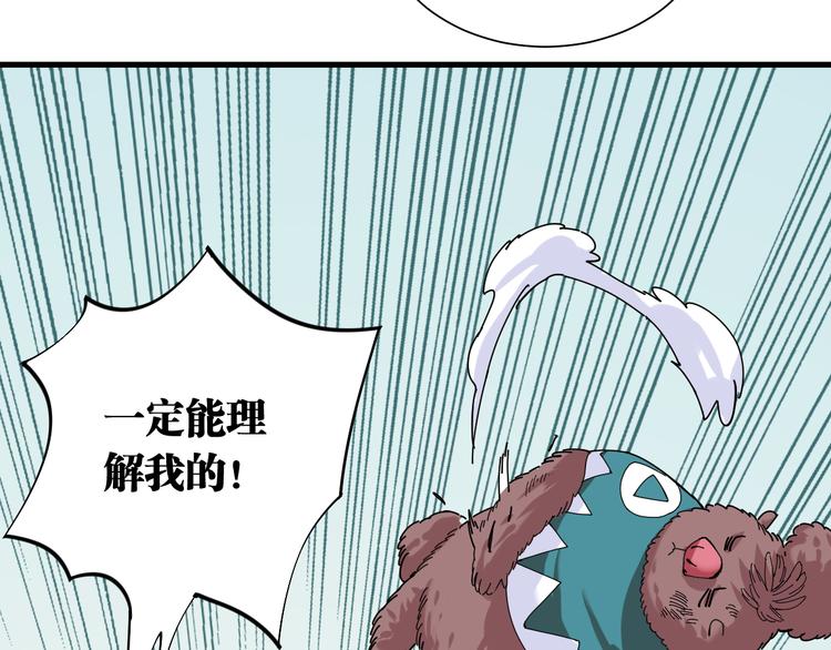 第93话 我不会侍奉任何人了！29