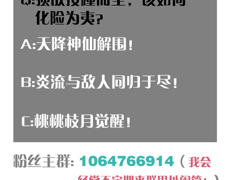 第95话 音障与涅罗114