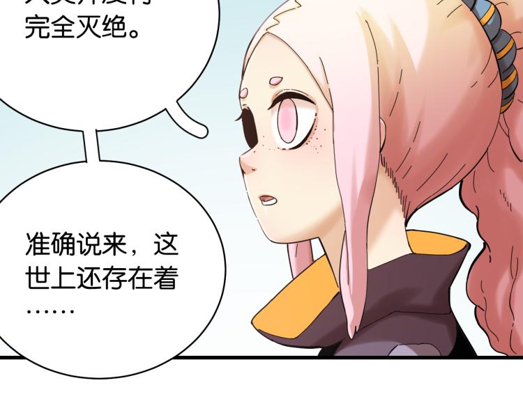 第98话 傻子竟是我自己52