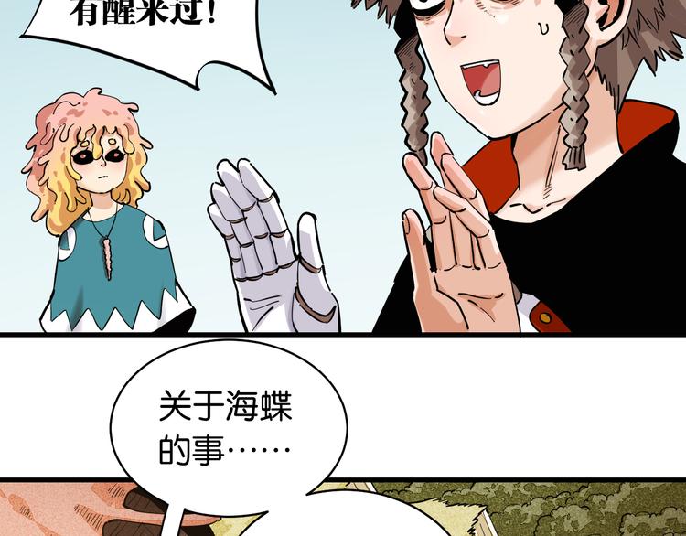 第87话 牙套还戴着吗？30