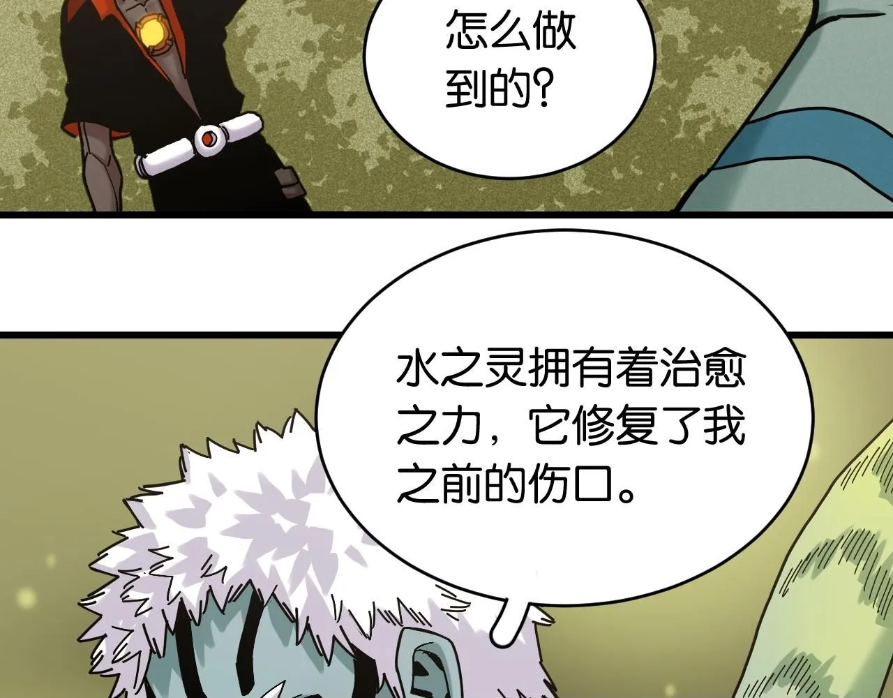 第162话 并肩作战49