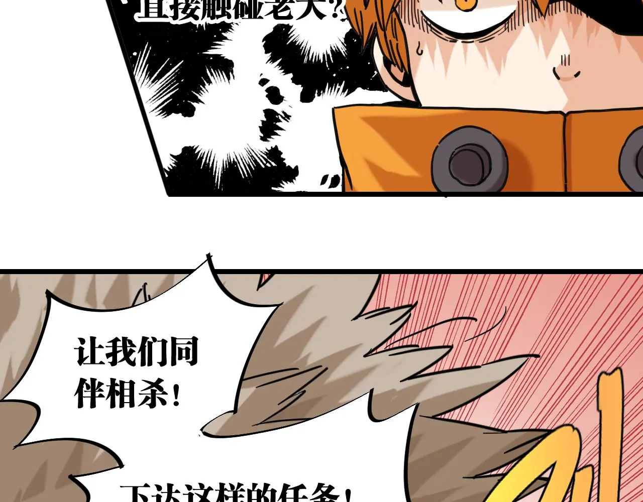 第169话 黑瞳石的难题36