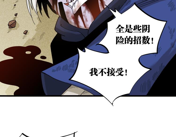 第58话 黑瞳石VS镰18