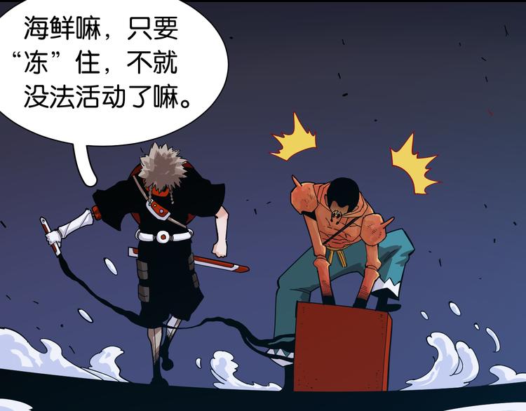 第94话 绝对不许伤害炎流101