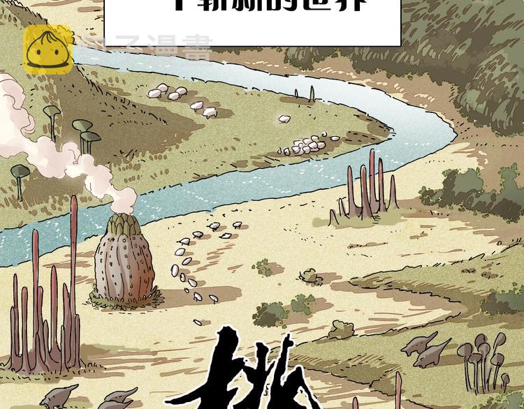 序章：新世界新秩序！25