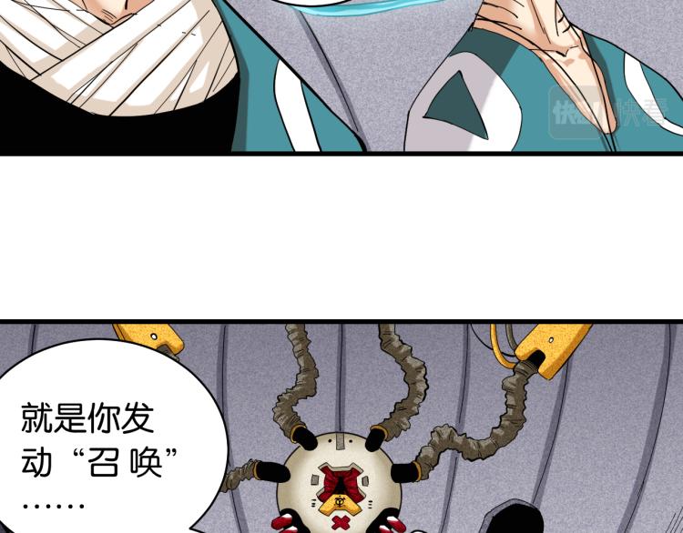 第100话 老搭档71