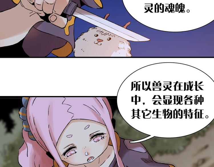 第2话 入侵者？85
