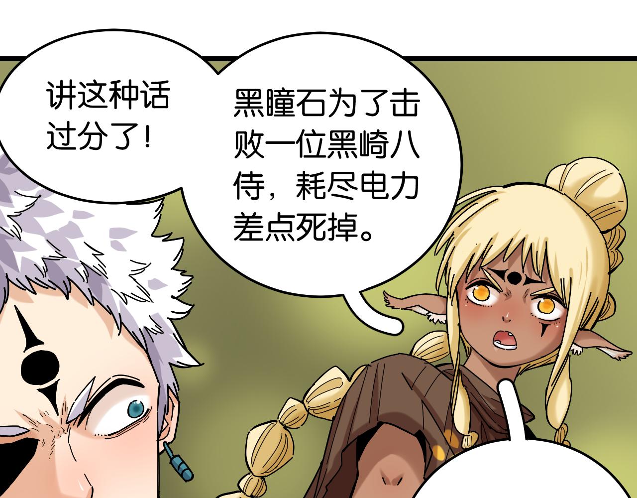 第133话 打起精神来！47