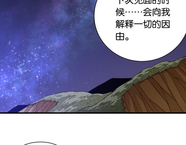 第69话 坦白86