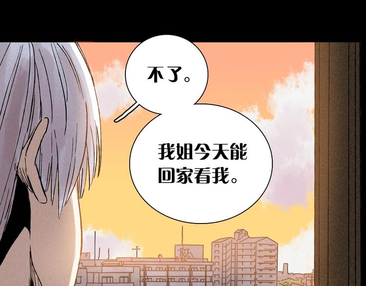 第1话 新世界！11