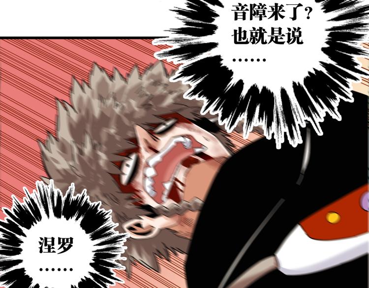 第95话 音障与涅罗70