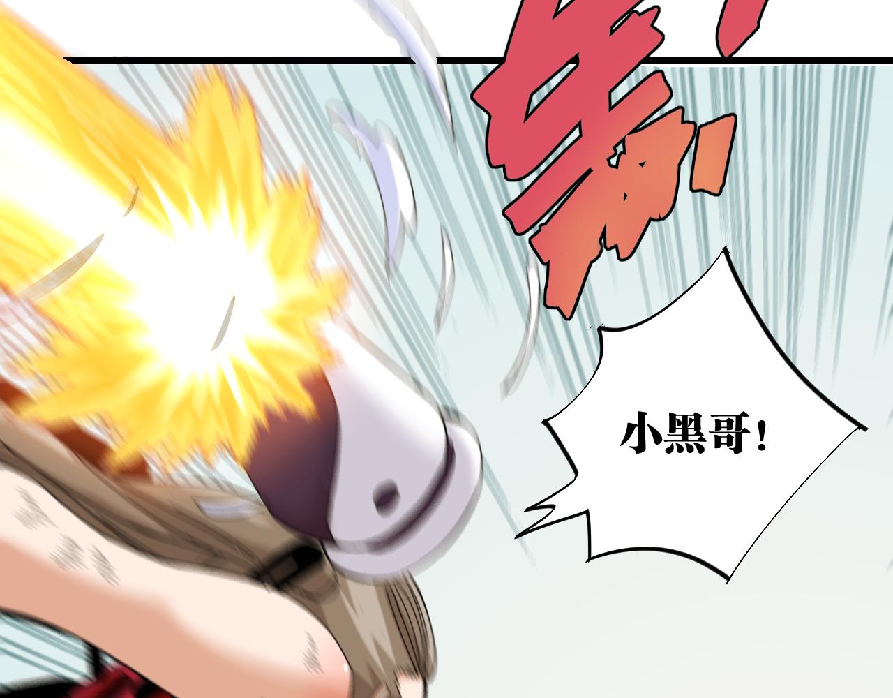 第106话 黑瞳石VS小七28