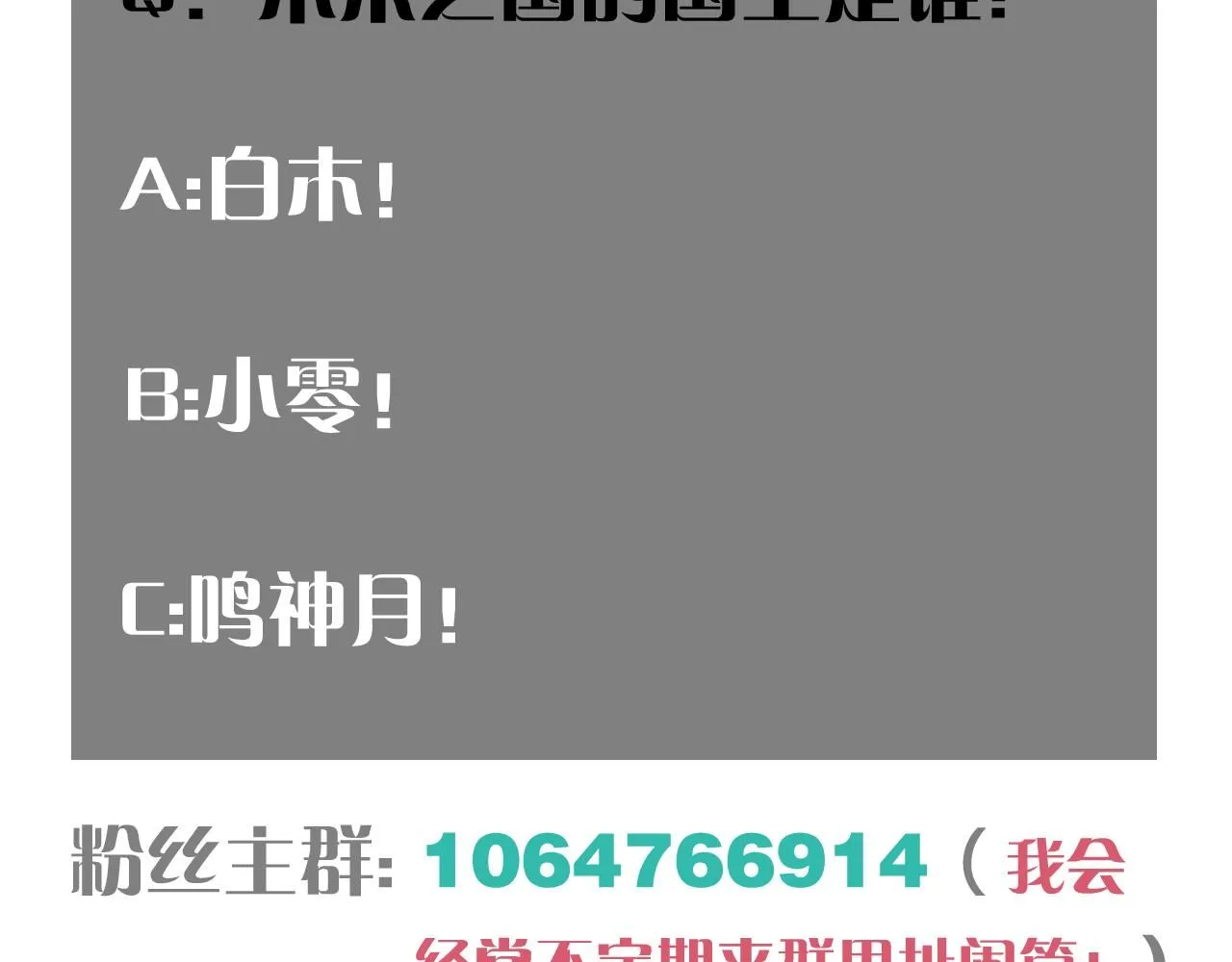第160话 黑瞳石VS寒武96