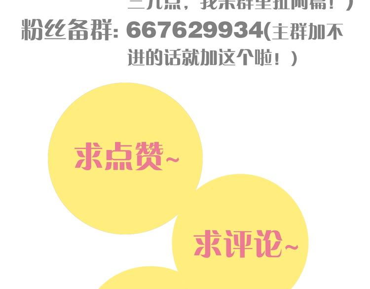 第31话 出发！羚角村！113
