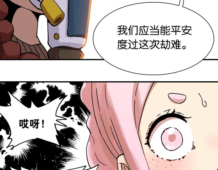 第7话  狮子山！30