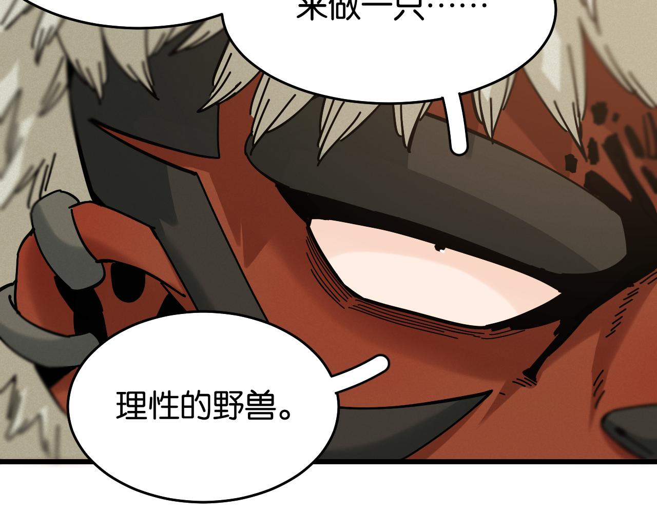 第139话 食梦地懒61