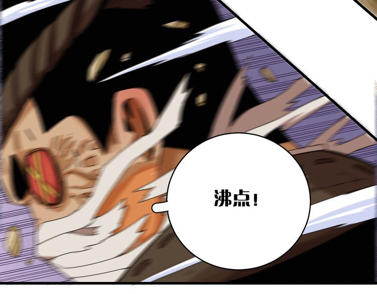第91话 内鬼80